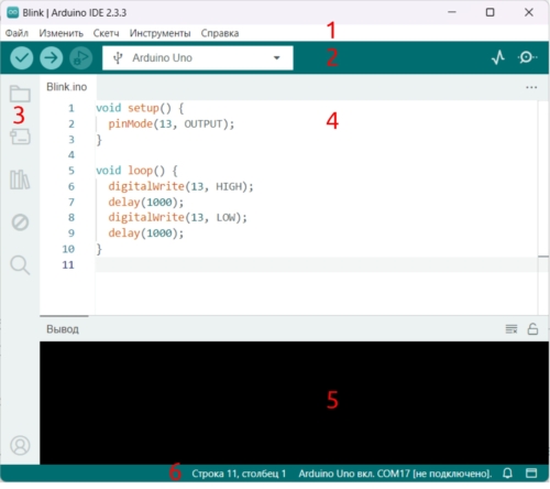 Arduino IDE