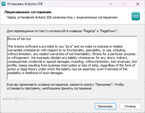 Установка Arduino IDE