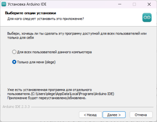 Установка Arduino IDE